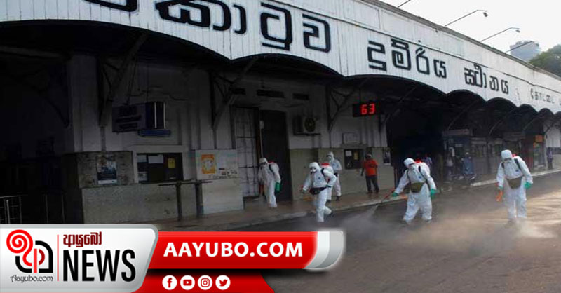 කොටුව දුම්රිය ස්ථානය සහ කොළඹ නැව් තඨාකාංගණ පරිශ්‍රය විෂබීජහරණයට ලක් කරයි (PHOTOS)