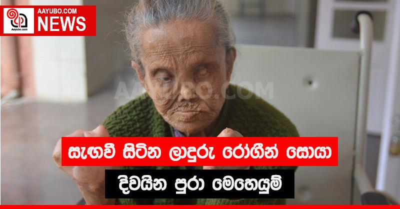 සැඟවී සිටින ලාදුරු රෝගීන් සොයා දිවයින පුරා මෙහෙයුම්