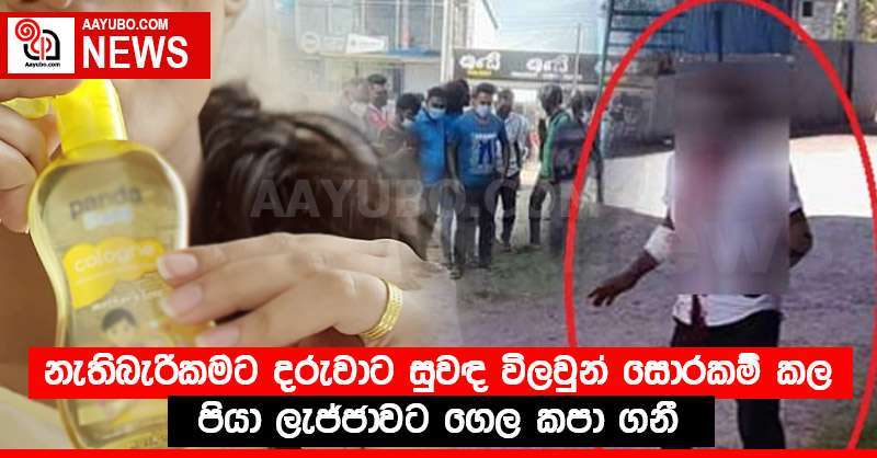 පියාණනී මා නැවත උපන්නොත් ඔබේම පුතු වේවා