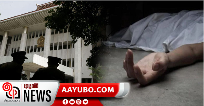 ත්‍රිකුණාමල තරුණයාගේ දේහය ගැන අධිකරණ නියෝගයක්