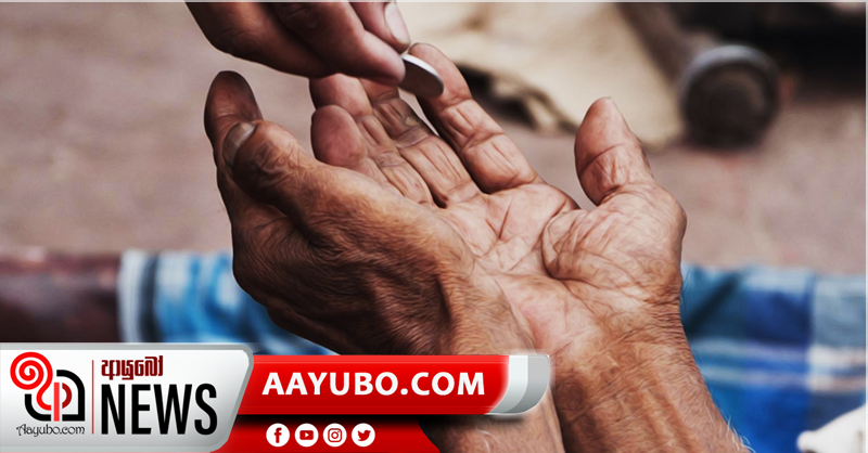 95% ක් කොළඹ  ඉන්නේ ව්‍යාපාරවල යෙදෙන යාචකයින්
