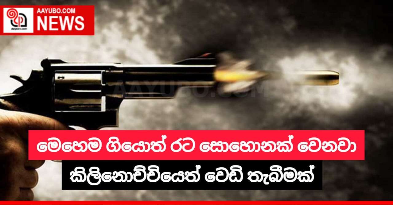 මෙහෙම ගියොත් රට සොහොනක් වෙනවා