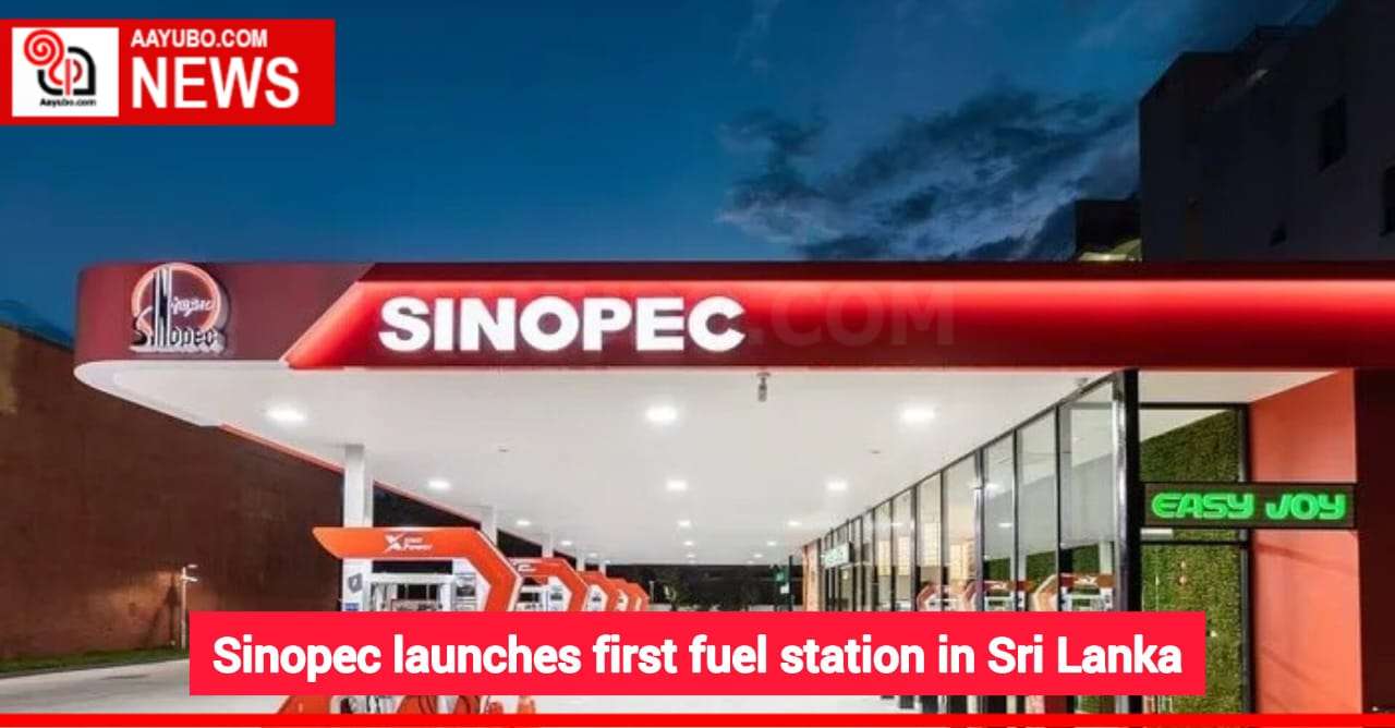 Sinopec launches first fuel station in Sri Lanka