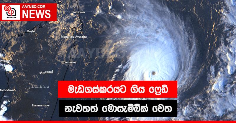 මැඩගස්කරයට ගිය ෆ්‍රෙඩී නැවතත් මොසැම්බික් වෙත
