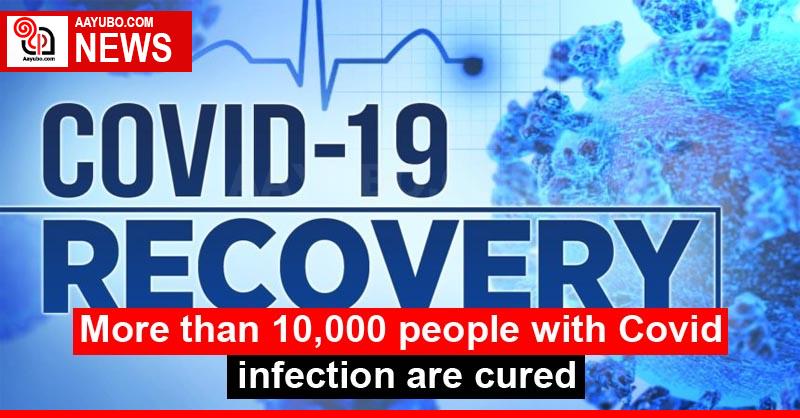 More than 10,000 people with Covid infection are cured