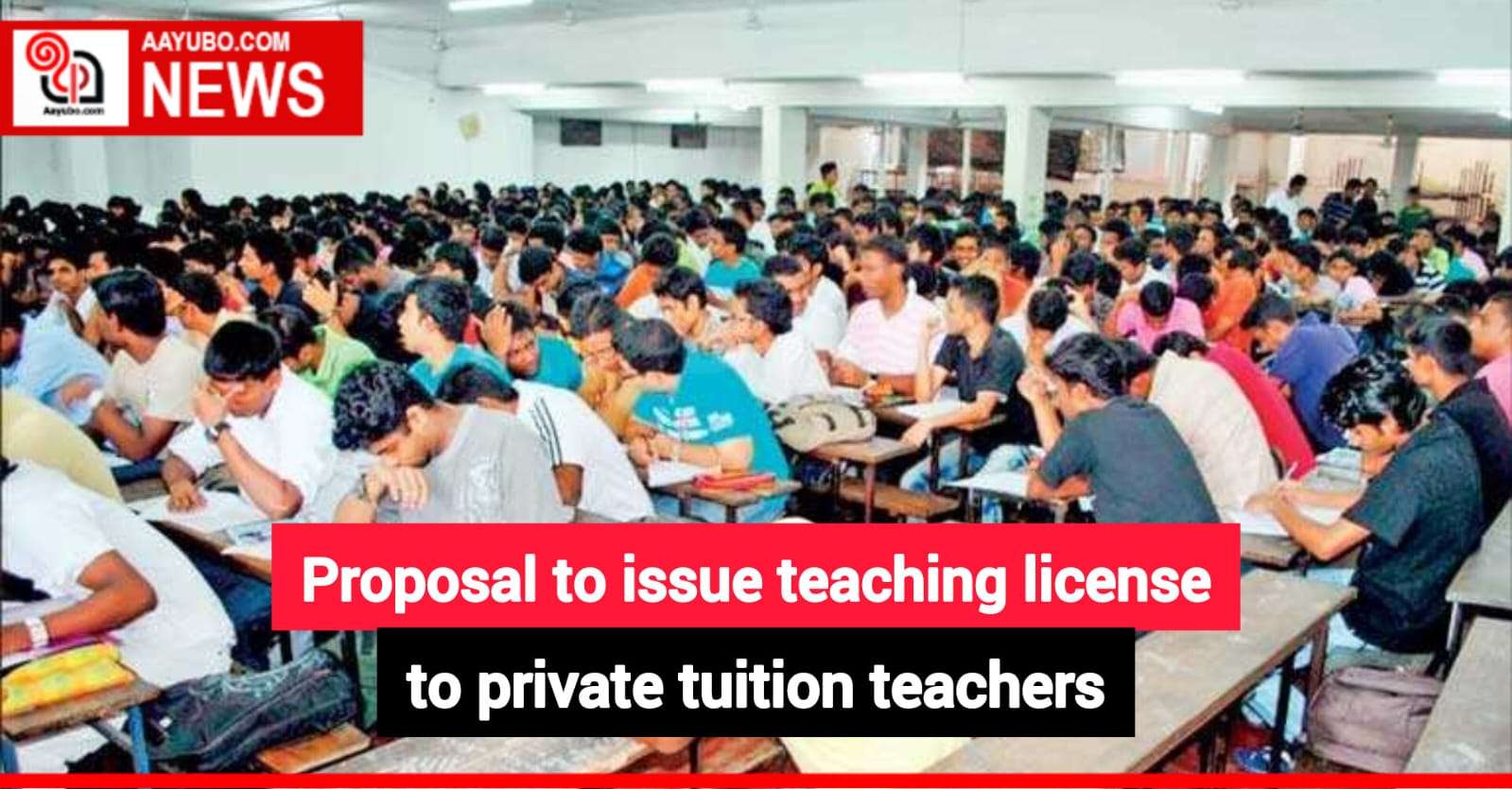 Proposal to issue teaching license to private tuition teachers