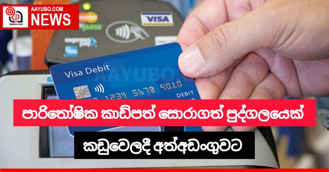 රුපියල් ලක්ෂ 155 කට අධික දේපළ සොරකම්වලට අදාළ සැකකරුවෙක් අත්අඩංගුව
