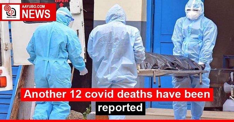 Another 12 covid deaths have been reported