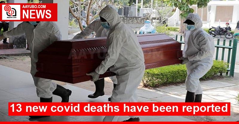 13 new covid deaths have been reported