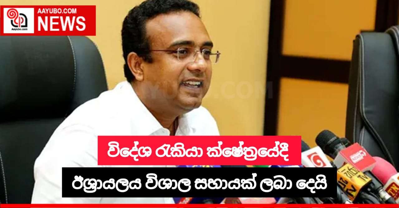 විදේශ රැකියා ක්ෂේත්රයේදී ඊශ්රායලය විශාල සහායක් ලබාදෙයි