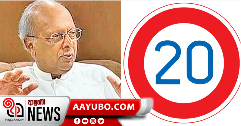 ද්විත්ව පුරවැසිභාවය පිළිබඳ නීතියට විරුද්ධ බව ජනපතිට දැන්වුවා - මහාචාර්ය තිස්ස විතාරණ
