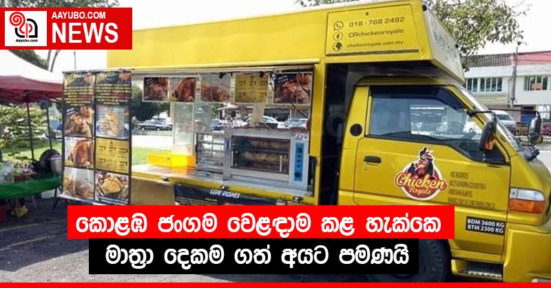 කොළඹ ජංගම වෙළඳාම කළ හැක්කේ මාත්‍රා දෙකම ගත් අයට පමණයි