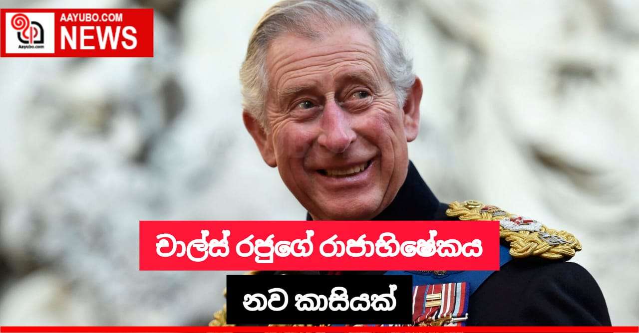 පවුම් පනහේ නව කාසියක් නිකුත් කරයි