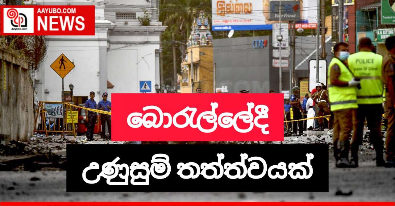 බොරැල්ල පොදු සුසාන භූමිය ඉදිරිපිට උණුසුම් තත්ත්වයක්