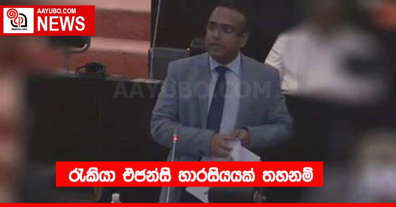 රැකියා ඒජන්සි හාරසියයක් තහනම්