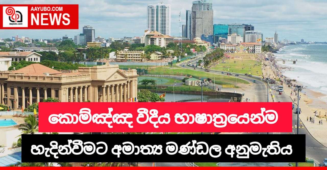 කොම්පඤ්ඤ වීදිය ග්‍රාම නිලධාරී වසම භාෂාත්‍රයෙන්ම හදුන්වයි