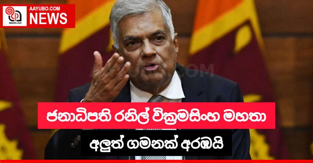ජනාධිපති ලේකම් කාර්යාලයේදී පැවැත්වූ සර්ව පාක්ෂික සමුළුව ආරම්භ වෙයි