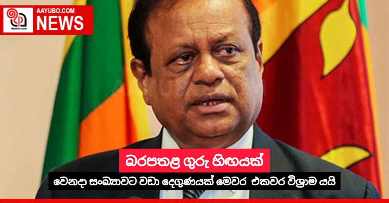 බරපතළ ගුරු හිඟයක්