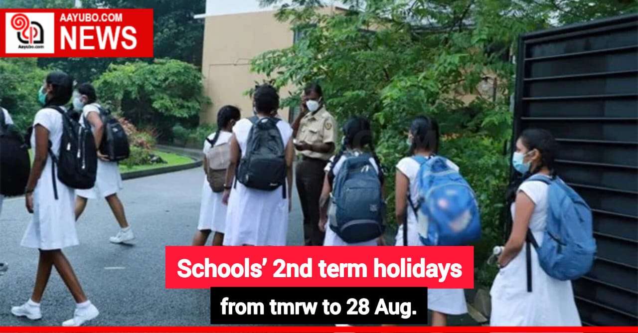 Schools’ 2nd term holidays from tmrw to 28 Aug.