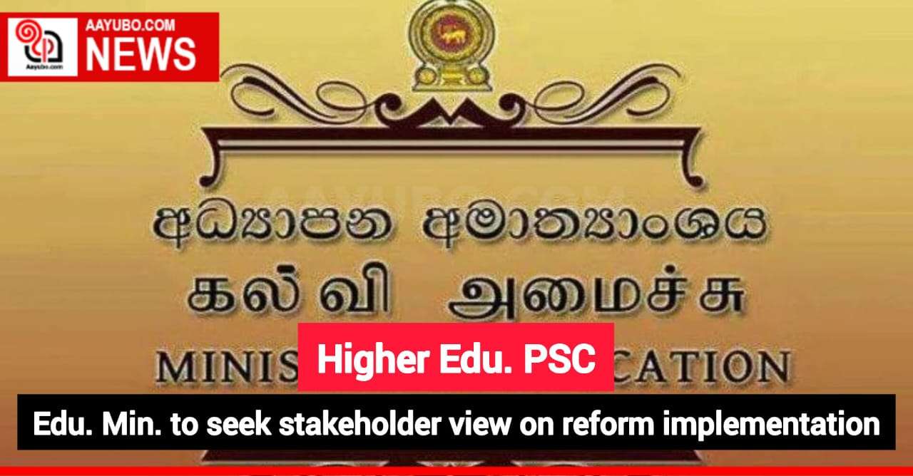 Higher Edu. PSC: Edu. Min. to seek stakeholder view on reform implementation