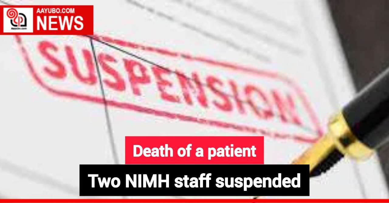 Death of a patient: Two NIMH staff suspended