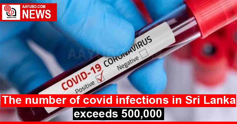 The number of covid infections in Sri Lanka exceeds 500,000