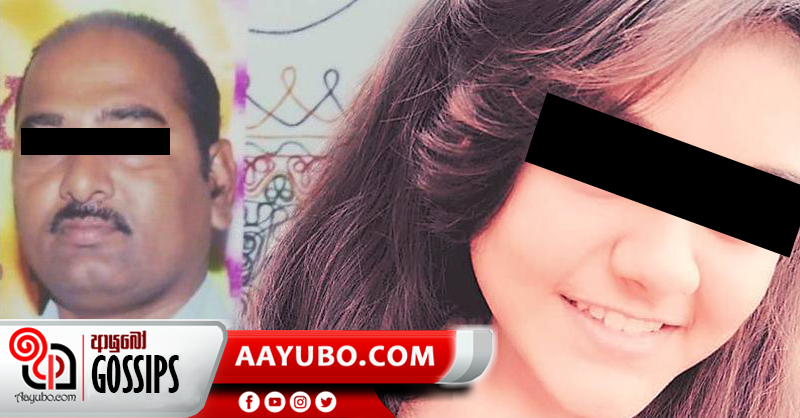ආදරවන්තයින්ගේ දිනය දා 52හැවිරිදි පෙම්වතාට රැවටුණු 20 හැවිරිදි තරුණිය
