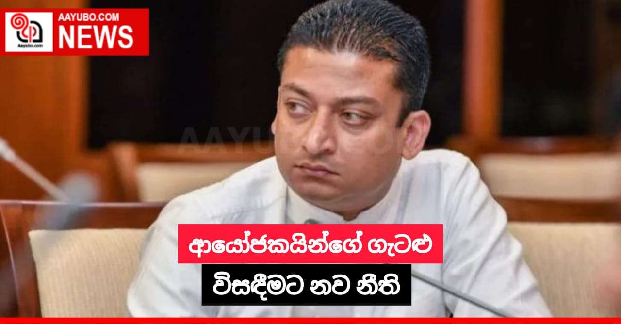 ආයෝජකයින්ගේ ගැටළු විසඳීමට නව නීති