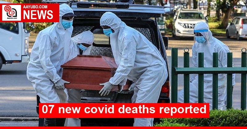 07 new covid deaths reported