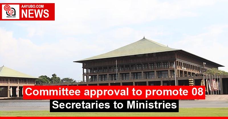 Committee approval to promote 08 Secretaries to Ministries