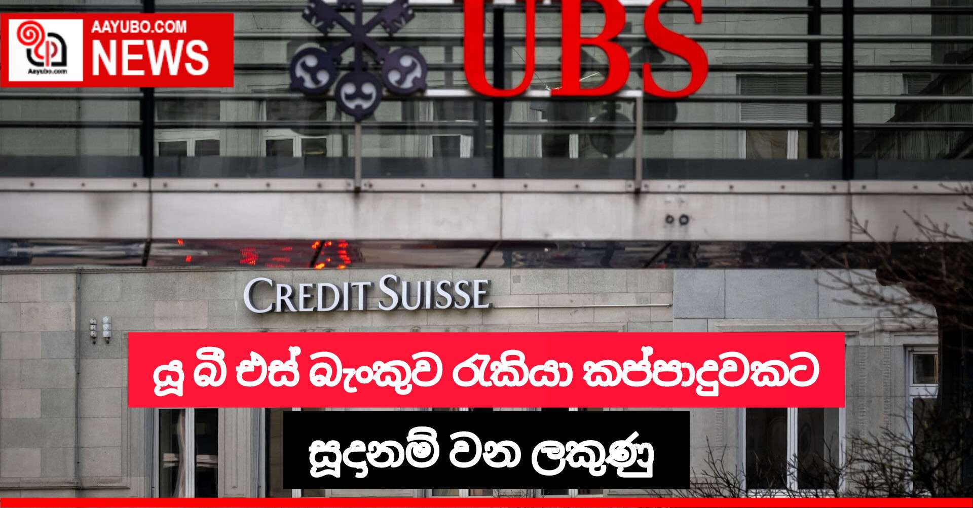 දැවැන්ත රැකියා කප්පාදුවක්