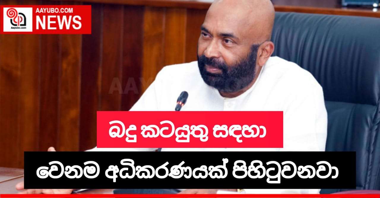 බදු කටයුතු සඳහා වෙනම අධිකරණයක්