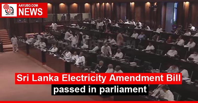 Sri Lanka Electricity Amendment Bill passed in parliament