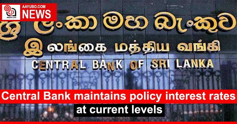 Central Bank maintains policy interest rates at current levels