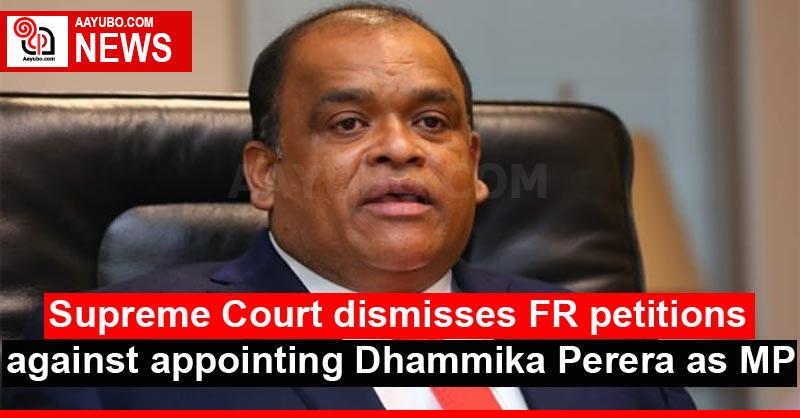 Supreme Court dismisses FR petitions against appointing Dhammika Perera as MP