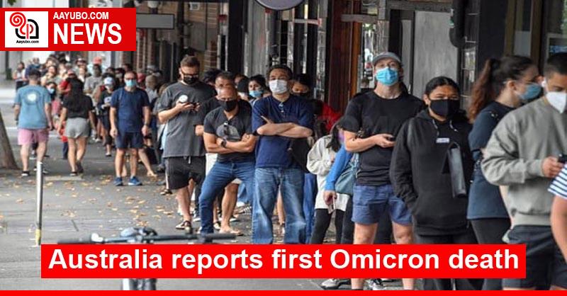 Australia reports first Omicron death