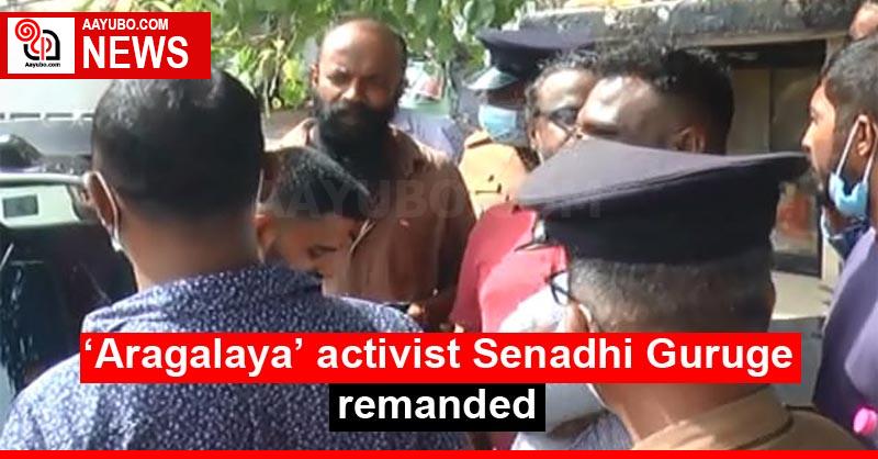 ‘Aragalaya’ activist Senadhi Guruge remanded