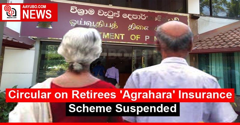 Circular on Retirees 'Agrahara' Insurance Scheme Suspended