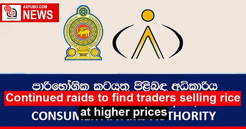 Continued raids to find traders selling rice at higher prices