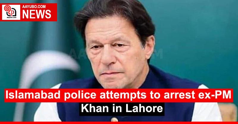 Islamabad Police Attempts To Arrest Ex-PM Khan In Lahore