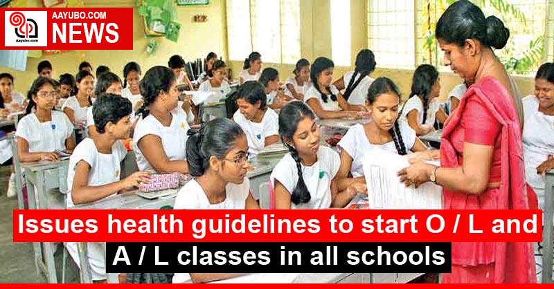 Issues health guidelines to start O / L and A / L classes in all schools