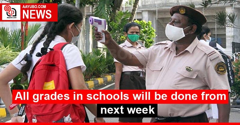 All grades in schools will be done from next week