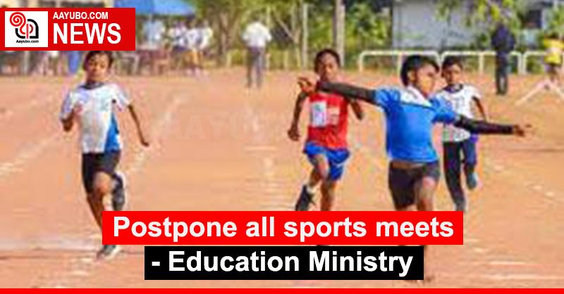 Postpone all sports meets -  Education Ministry