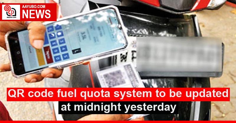QR code fuel quota system to be updated at midnight today