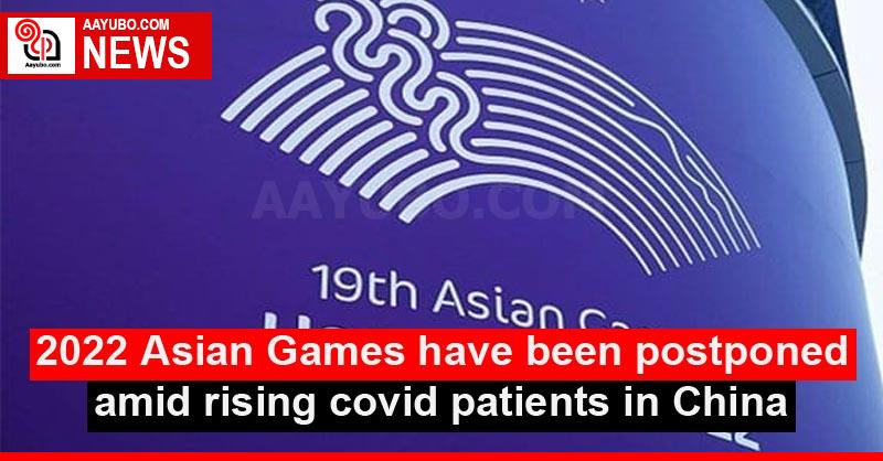 2022 Asian Games have been postponed amid rising covid patients in China