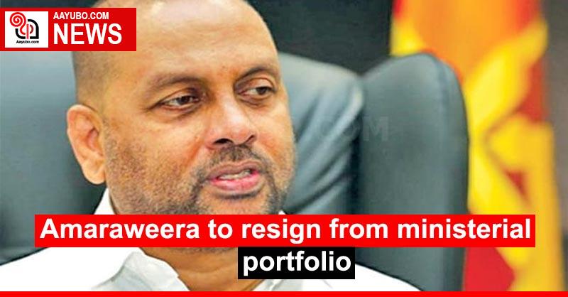 Amaraweera to resign from ministerial portfolio