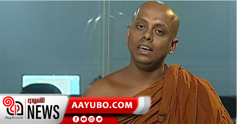 ඉඩම් ඇමතිගේ ඉඩම් මංකොල්ලය ගැන ආනන්ද සාගර හිමිගෙන් හෙළිදරව්වක්