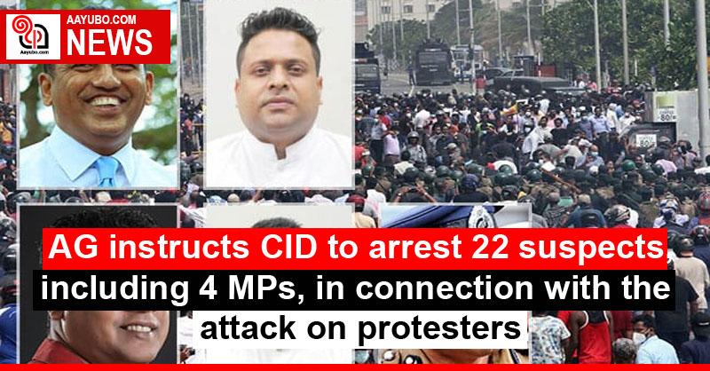 AG instructs CID to arrest 22 suspects, including 4 MPs, in connection with the attack on protesters
