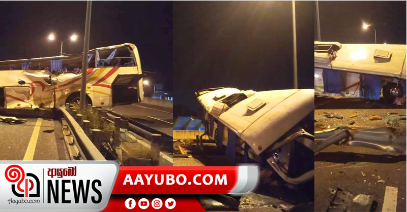 අධිවේගී මාර්ගයේදි සිදු වු මාරක අනතුර