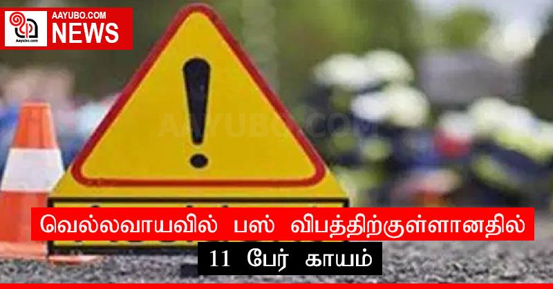 வெல்லவாயவில் பஸ் விபத்திற்குள்ளானதில் 11 பேர் காயம்